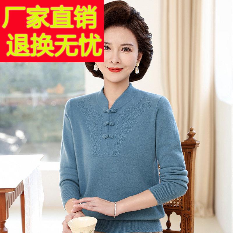 妈妈高端羊毛衫中老年人女装秋冬内搭打底衫旗袍领纯羊毛毛衣女士