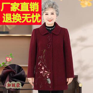 老年人冬装女外套奶奶装雪貂绒呢子大衣老太太妈妈中长款加绒衣服