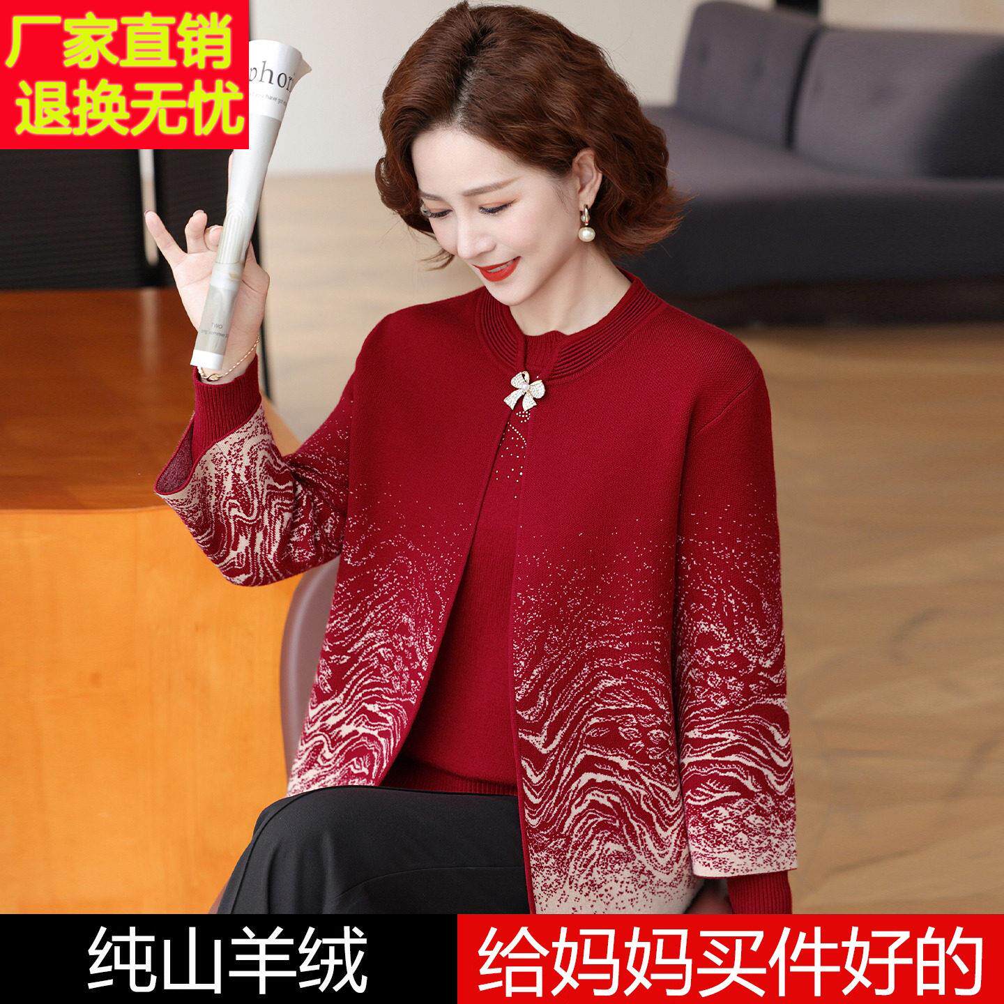 妈妈装秋冬新款两件套羊绒衫女毛衣开衫外套中老年奶奶洋气打底衫