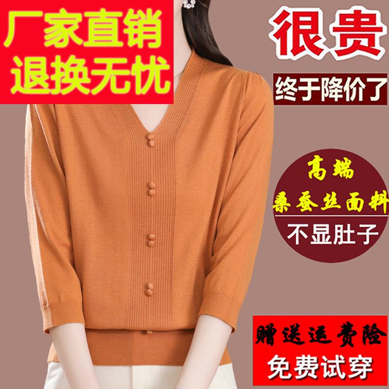 桑蚕丝t恤v领中袖上衣女妈妈春夏新款七分袖洋气减龄橘色短款小衫