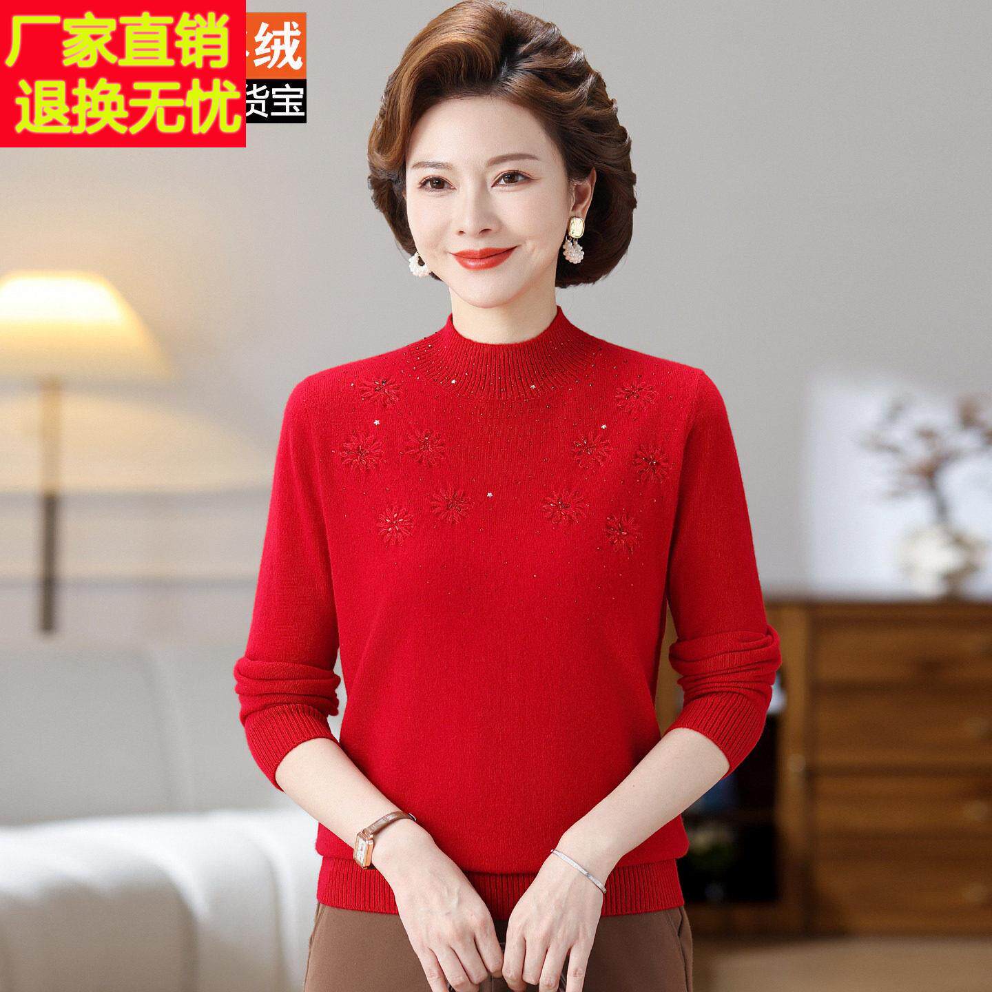 妈妈秋冬装红色羊绒衫100%毛衣女中老年刺绣烫钻半高领保暖打底衫