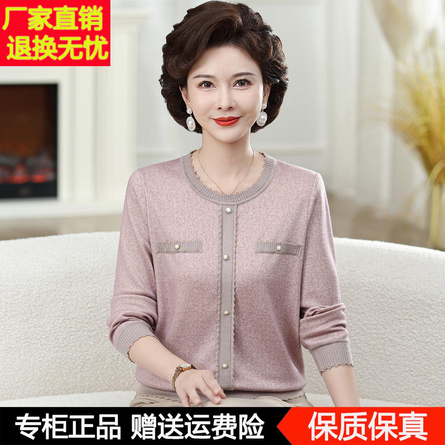 中老年女装针织衫2025新款春秋羊毛打底小衫中年洋气妈妈秋装上衣