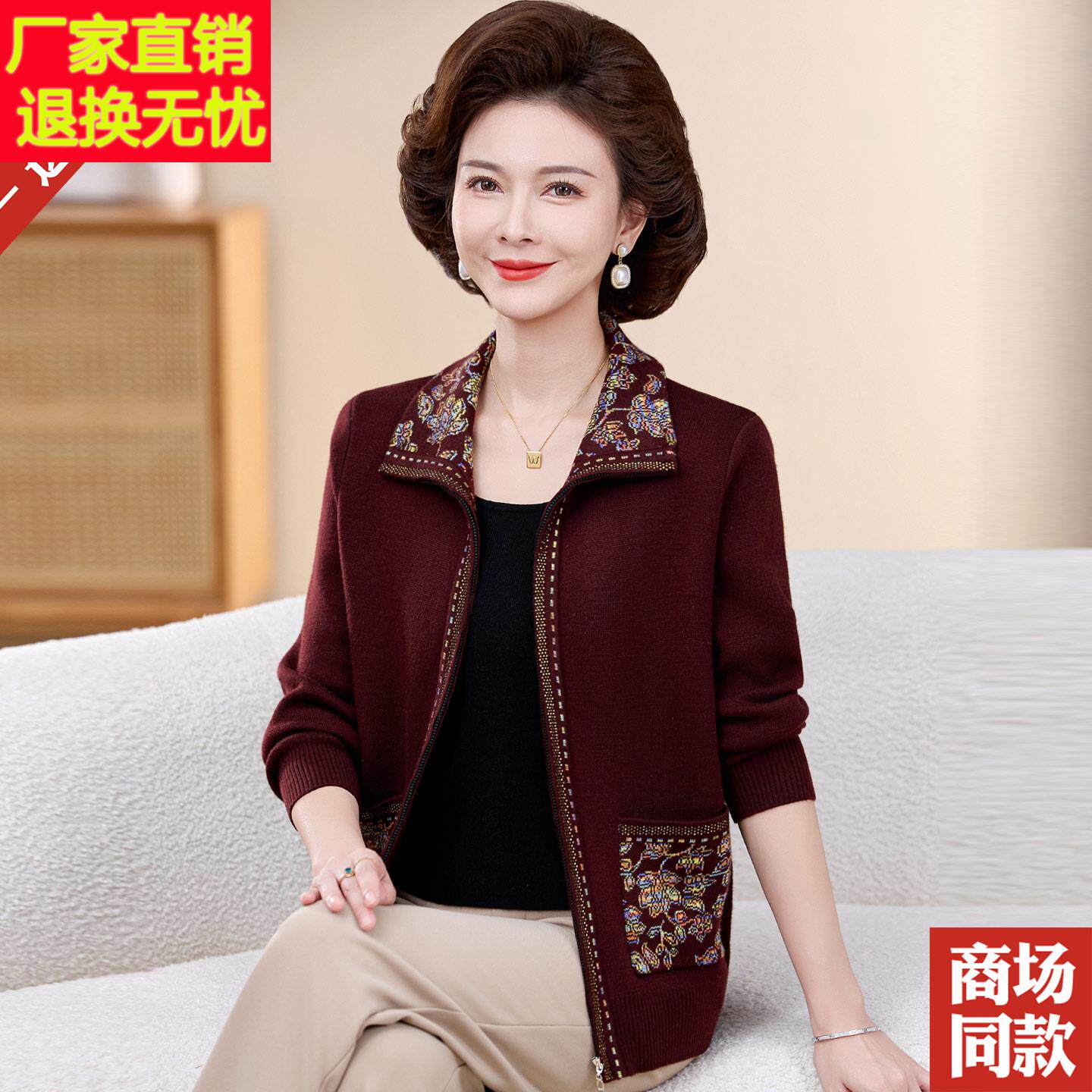 老年人女装妈妈毛衣外套翻领洋气秋装休闲羊毛衫开衫拉炼针织上衣