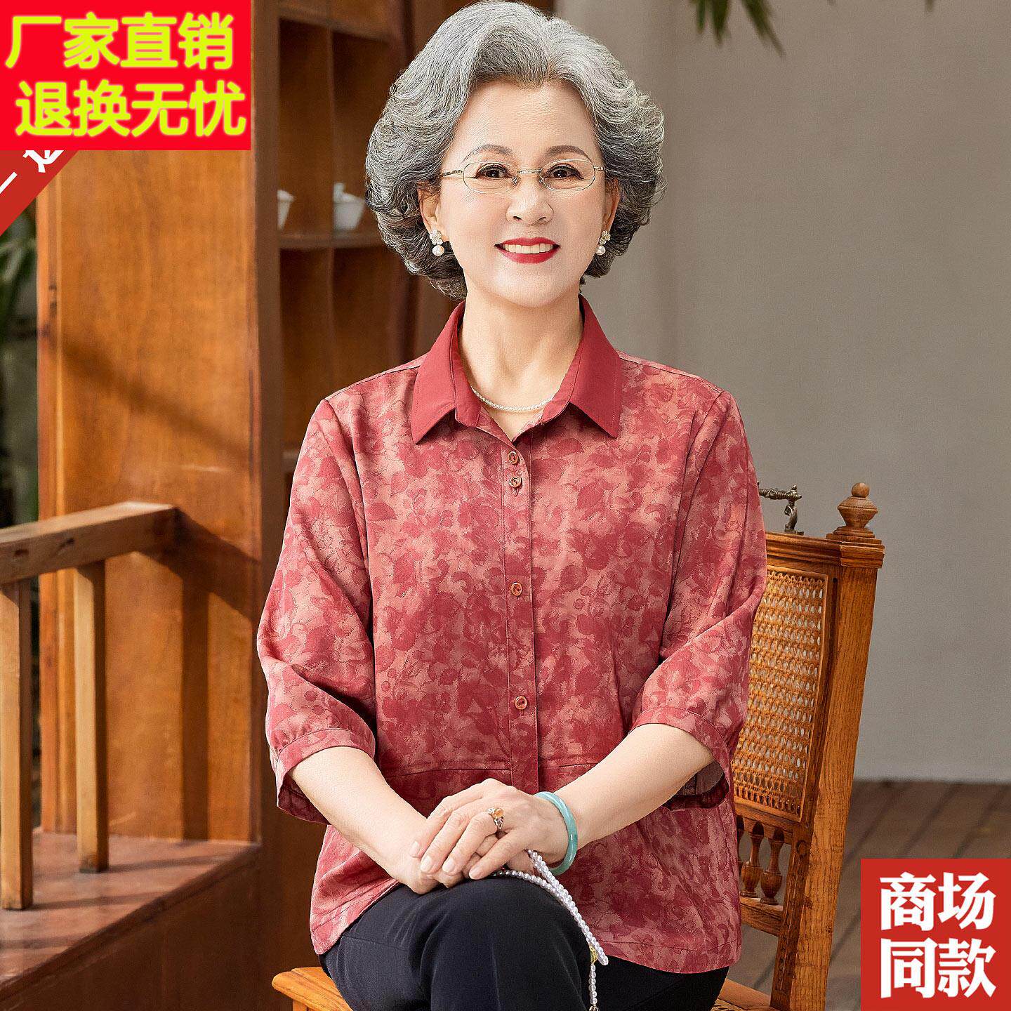 妈妈装夏装新款桑蚕丝衬衫七分袖翻领印花衬衣老年人奶奶真丝上衣