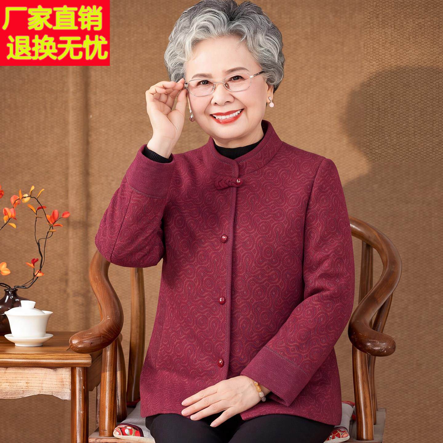 中老年人外套女妈妈秋装洋气高贵老人衣服老太太唐装奶奶毛呢上衣