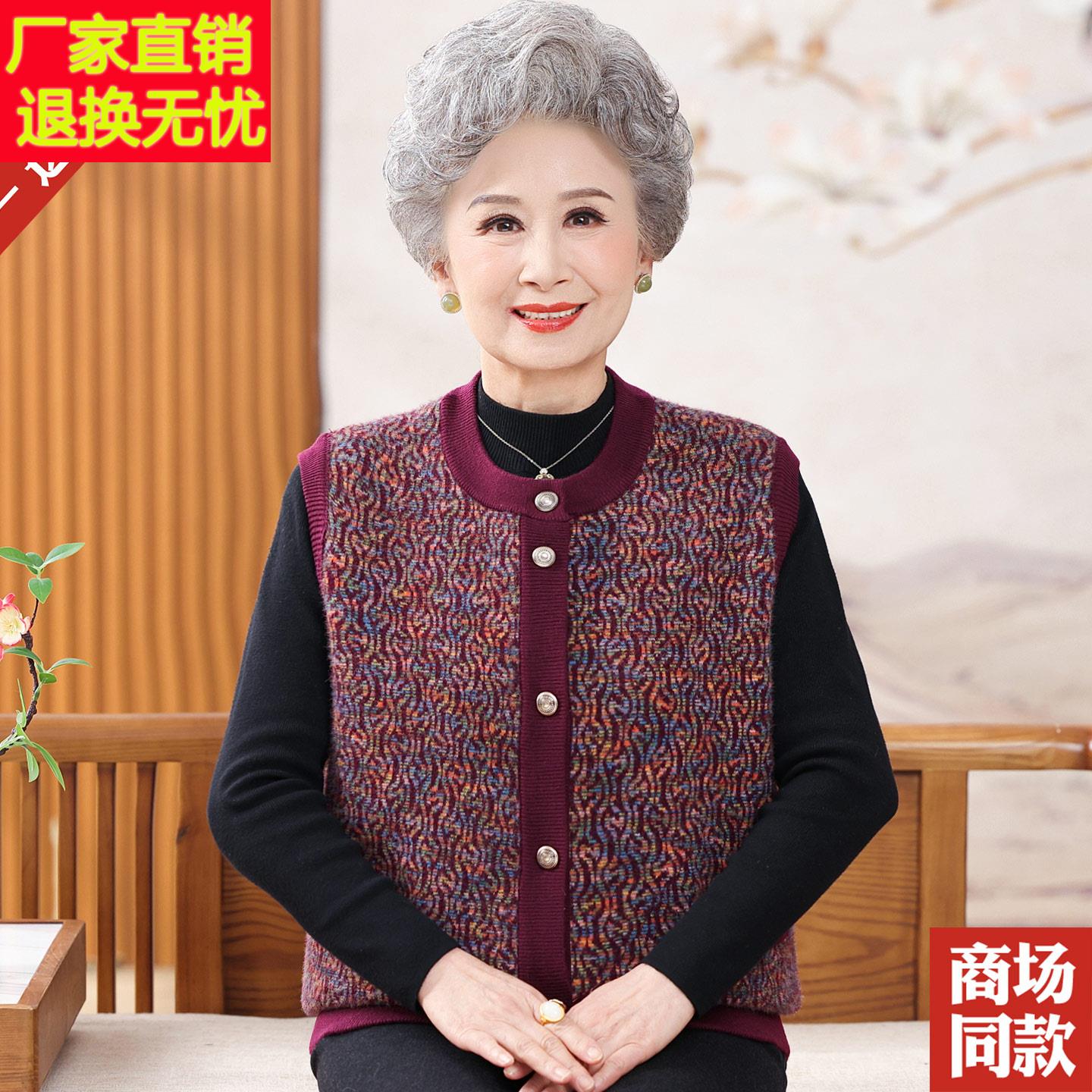 中老年人羊毛背心马夹开衫加绒加厚妈妈装秋冬毛衣外套坎肩上衣服