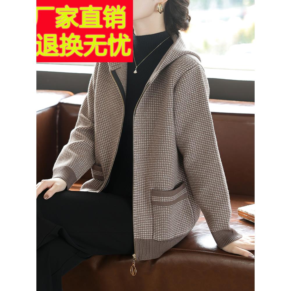 中年妈妈秋装针织开衫连帽外套2024新款中老年人女春秋季洋气上衣