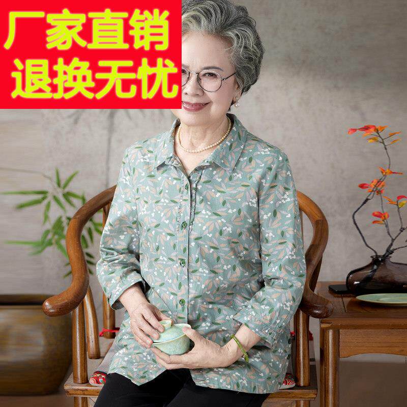 老年人妈妈夏季纯棉衬衫洋派奶奶夏装100%棉衬衫七分袖老太太衣服