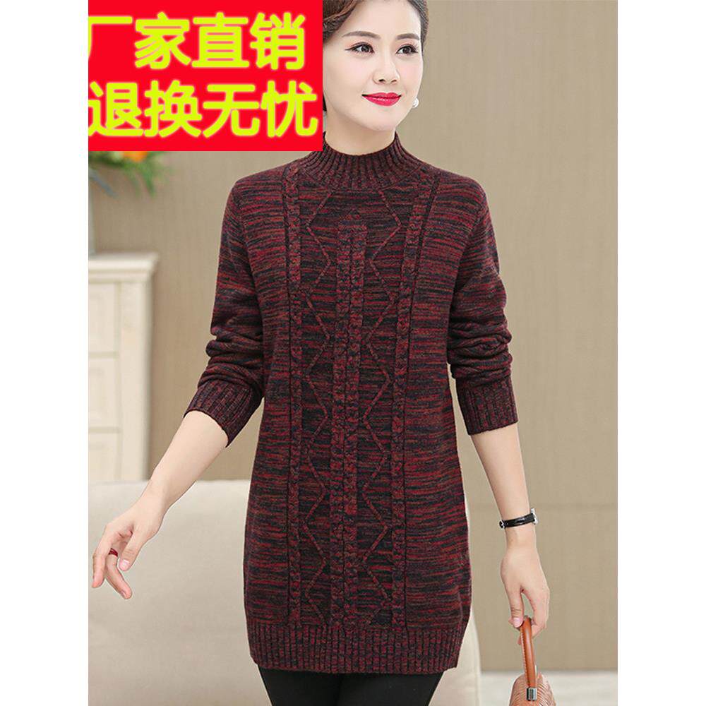 中年妈妈秋冬打底衫半高领毛衣加厚中老年人女装冬季羊毛衫中长款