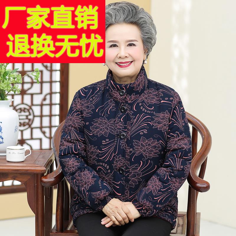 老年人棉袄女60-70岁老太太棉衣奶奶冬装外套老人衣服妈妈装棉服