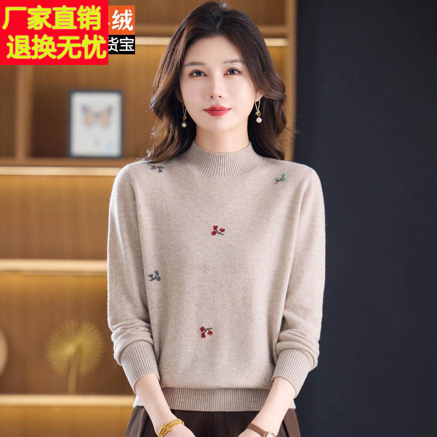 品牌羊绒衫100%秋冬半高领长袖毛衣女中老年妈妈装高档保暖打底衫