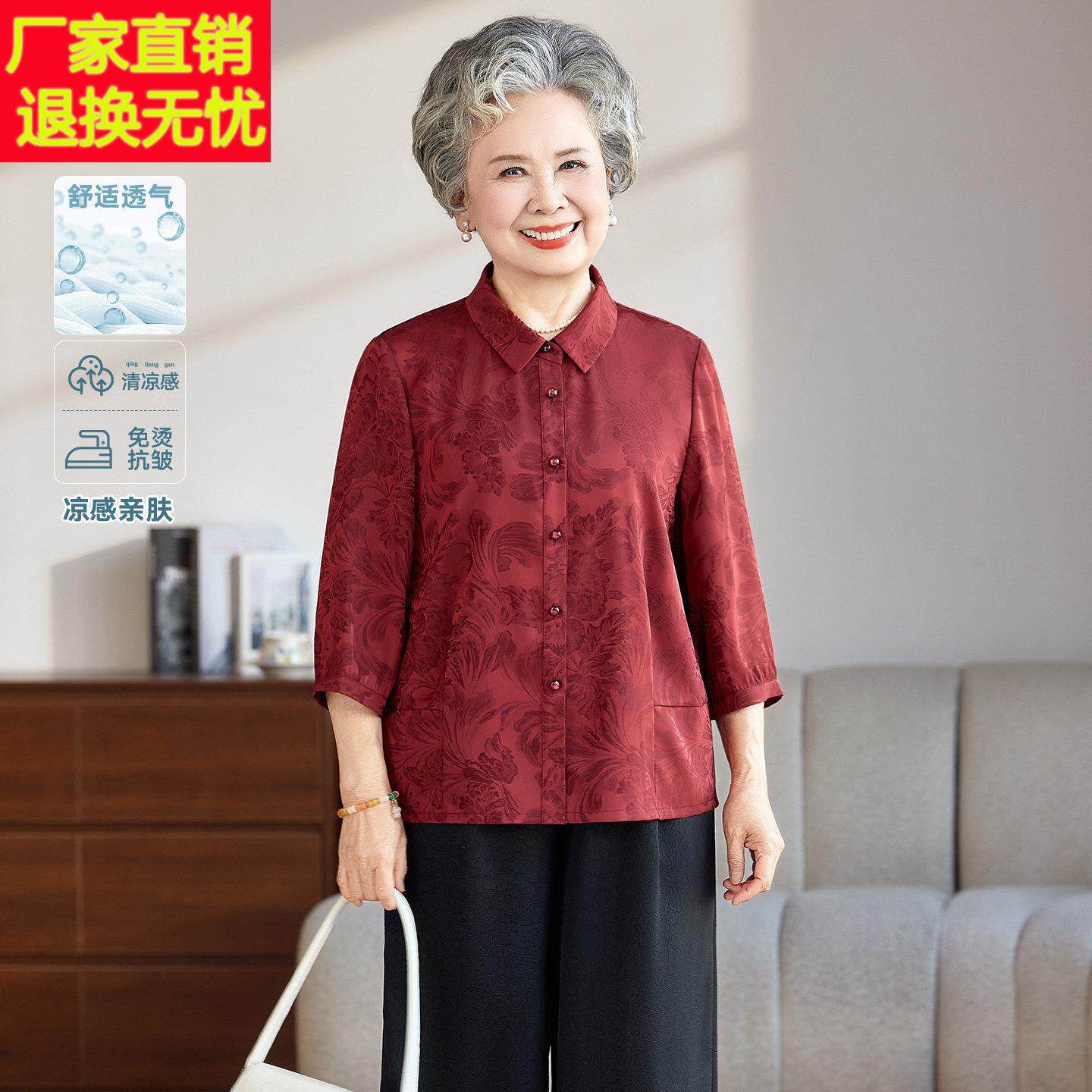 中老年女装红色提花妈妈装七分袖衬衫翻领喜庆奶奶装上衣开衫宽松