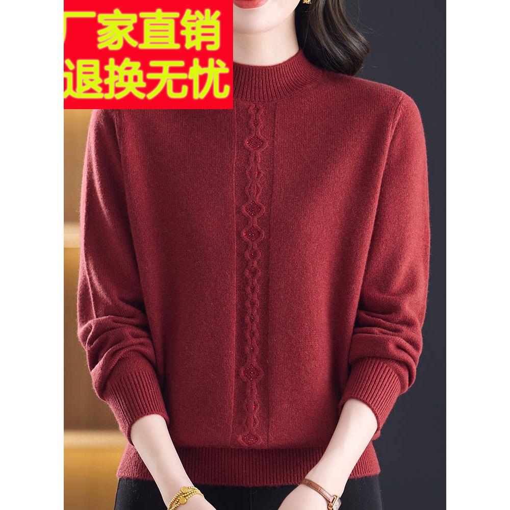 中年妈妈100%山羊绒毛衣女提花秋冬加厚大码针织打底衫女纯色上衣