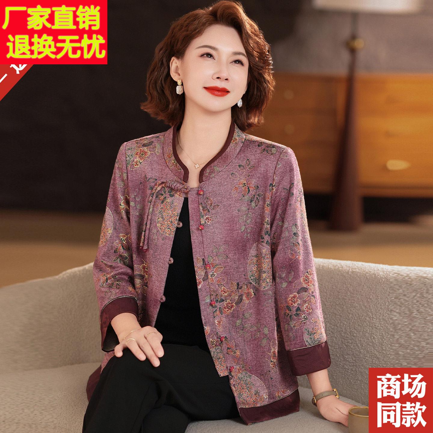 秋装新款新中式国风衬衫羊毛外套老太太奶奶装九分袖衬衣妈妈上衣