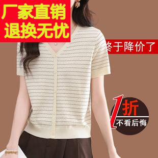 嘉兴濮院市桑蚕丝短袖t恤女2025新款夏季条纹v领上衣天丝针织小衫