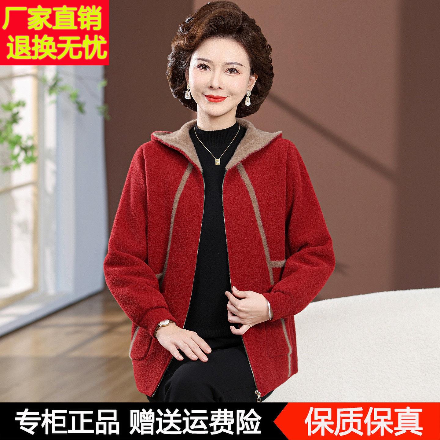 妈妈装秋冬新款呢子连帽外套女时尚羊毛衫中老年人宽松上衣服开衫