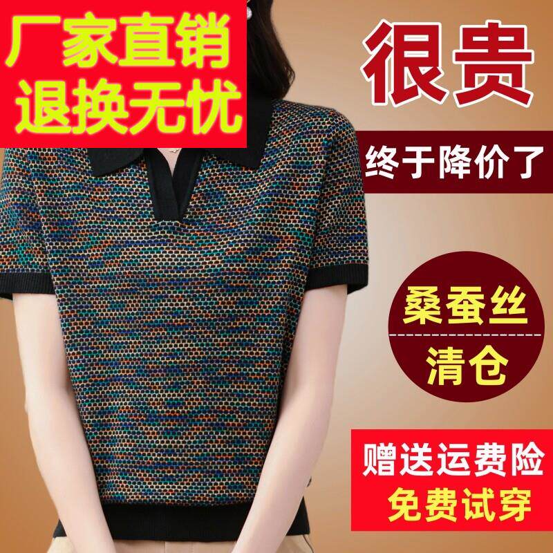 夏季新款桑蚕丝短袖t恤女POLO领洋派大尺码遮肚妈妈上衣针织小衫