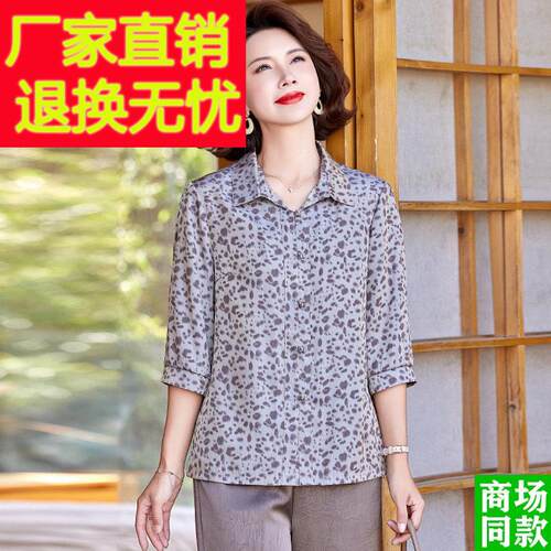 妈妈夏装洋派桑蚕丝衬衫中老年人女装阔太太夏季薄款上衣真丝衬衫