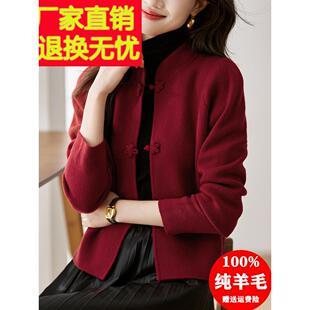 100纯羊毛开衫女秋冬2024爆款针织衫红色国风小个子短款毛衣外套