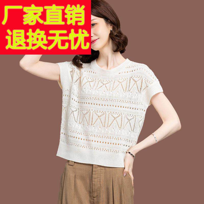 桑蚕丝针织蝙蝠衫女夏装气质镂空短款配裙小款冰丝短袖t恤上衣薄