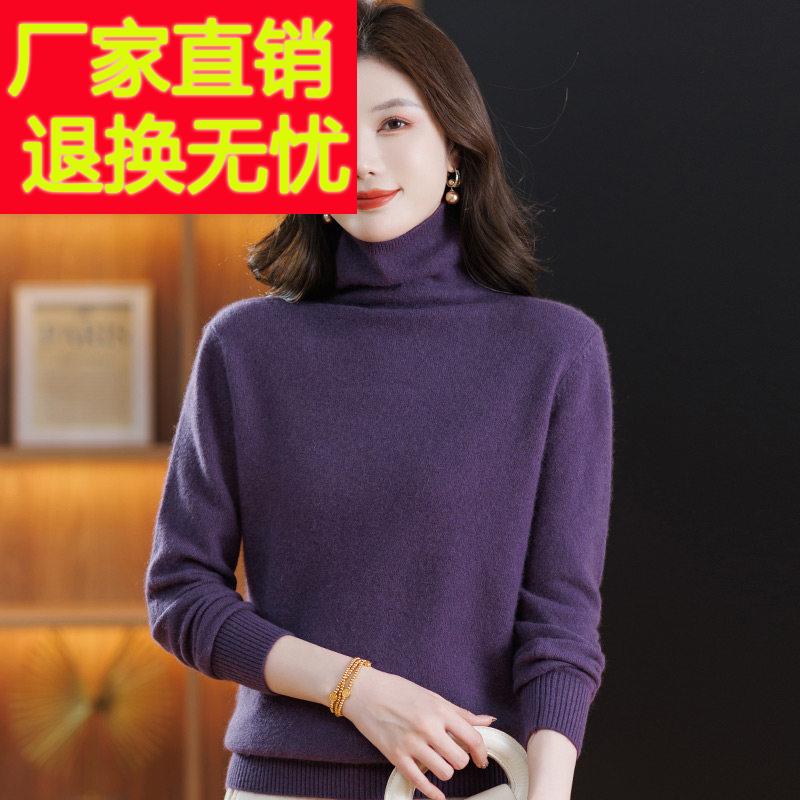 嘉兴濮院高领针织羊毛衫女秋冬加厚内搭羊毛打底衫中老年妈妈毛衣