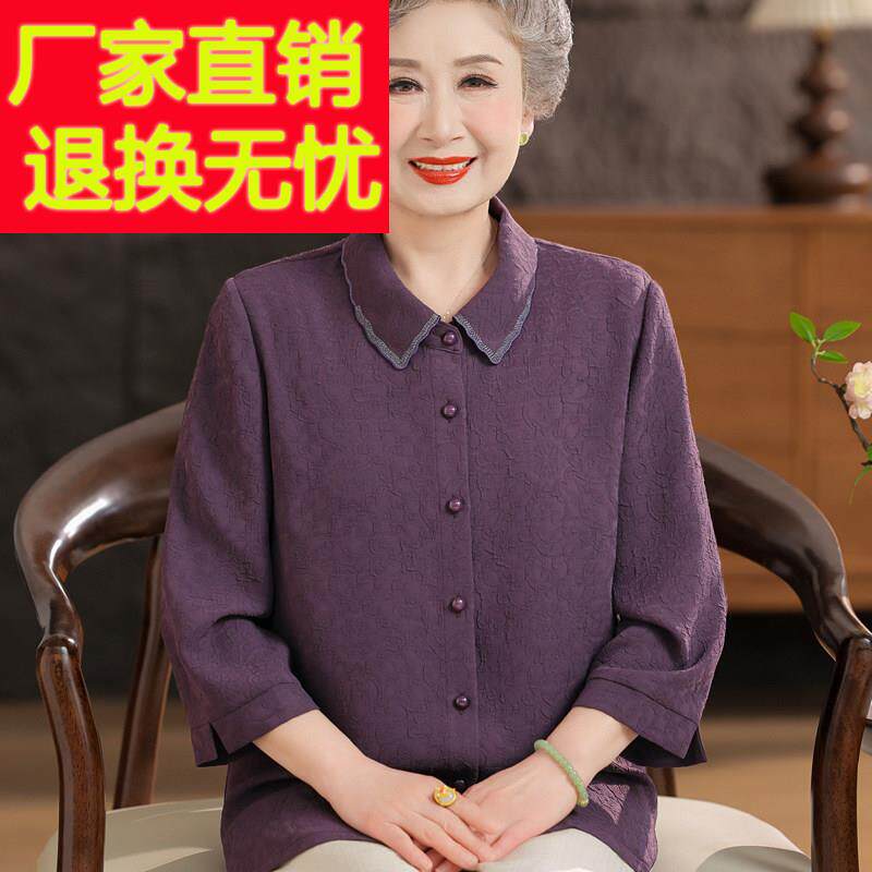 七八十岁奶奶装春夏款九分袖大码衬衫2026新款中老年妈妈衬衣上衣
