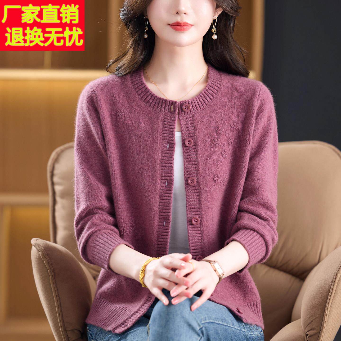 中老年女装秋冬双股加厚100%纯羊绒毛衣外套洋气妈妈绣花开衫上衣