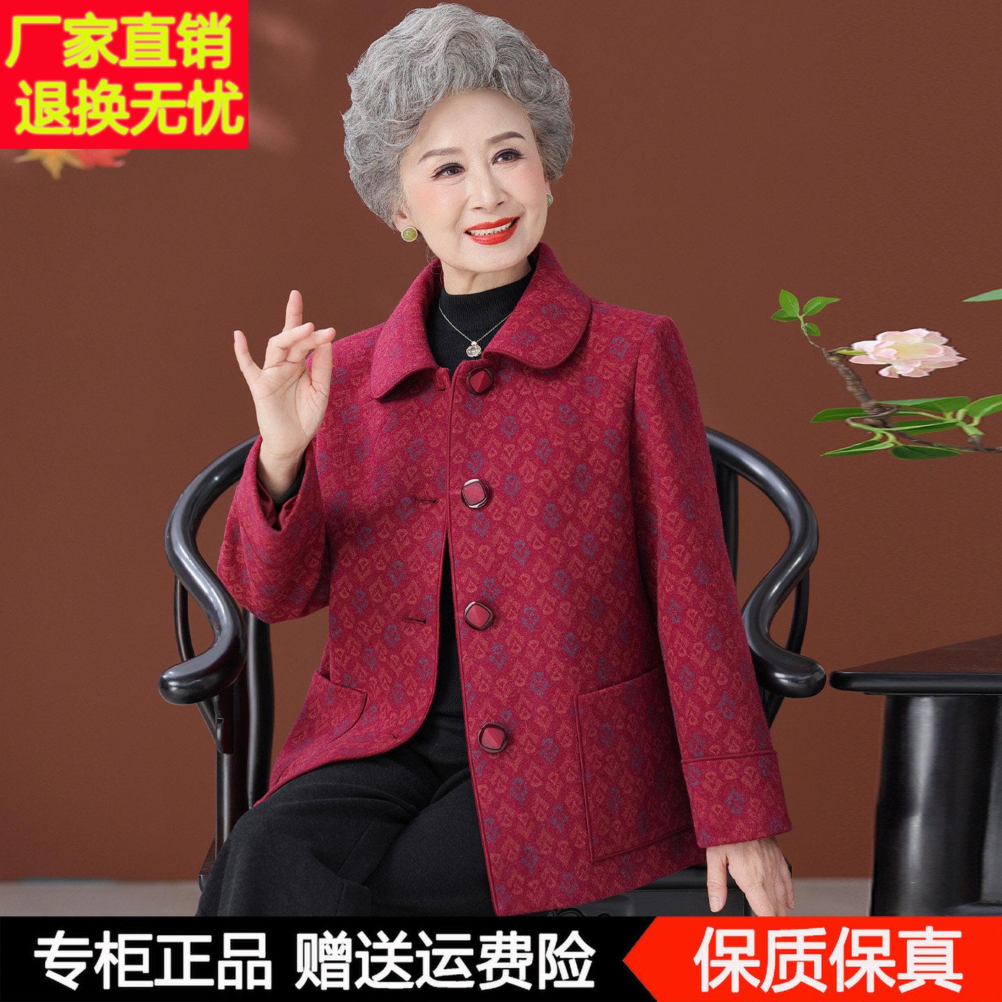 奶奶秋装毛衣外套中老年人女妈妈长袖呢子上衣服婆婆羊毛秋冬开衫