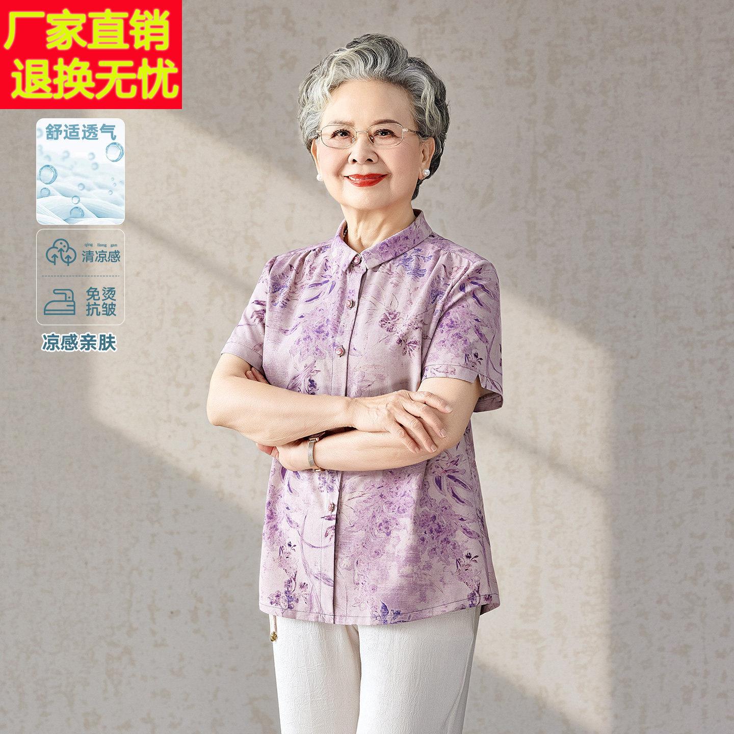中老年女装短袖衬衫妈妈夏装薄款碎花免烫老年人奶奶装开衫上衣女