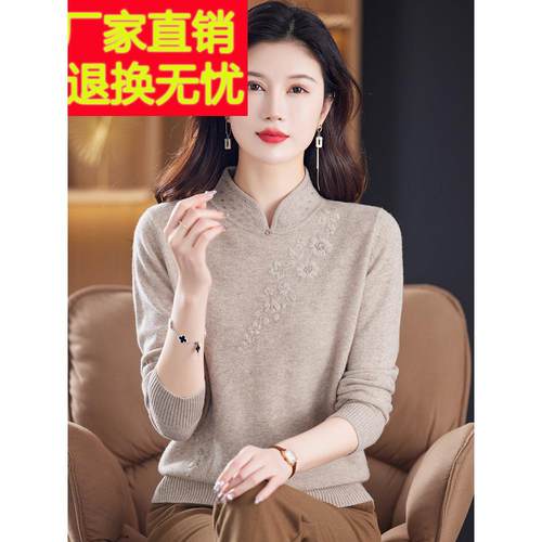 100纯羊毛衫女旗袍领上衣秋冬新款中年妈妈打底衫洋气宽松毛衣厚