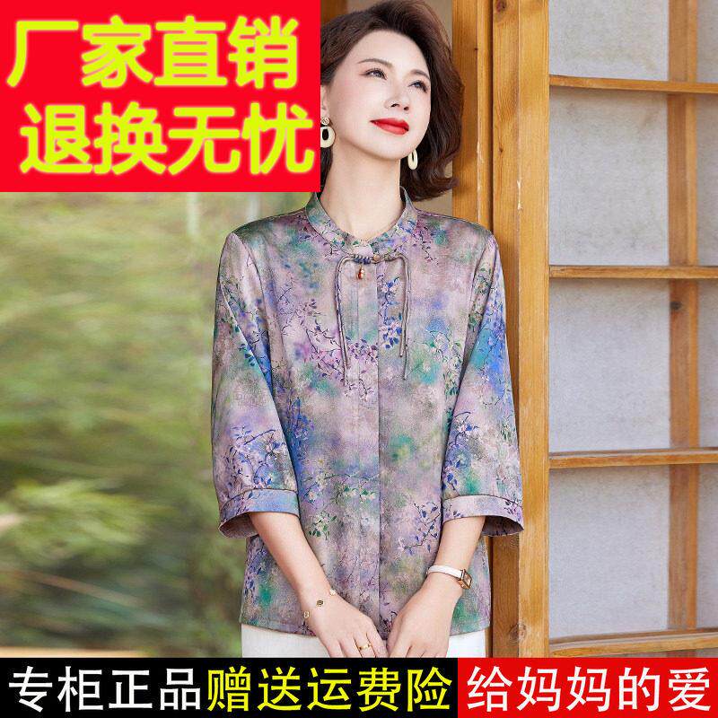 妈妈夏装七分袖桑蚕丝衬衫中老年女夏季薄款上衣奶奶宽松真丝衬衣