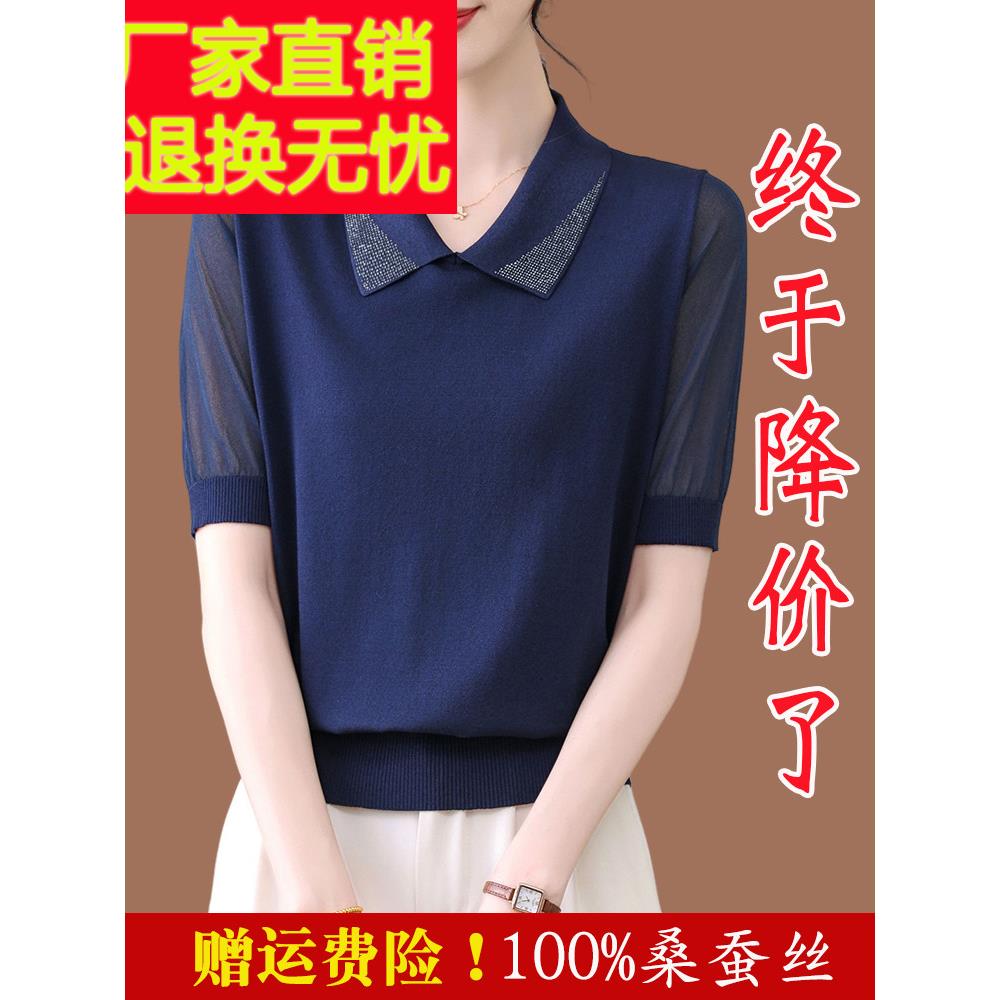 丝绸短袖女式t恤2025新夏季妈妈翻领网高端天丝针织衬衫
