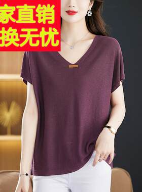 胖mm夏装特大码冰丝针织v领短袖t恤女宽松200斤遮肚显瘦真丝上衣