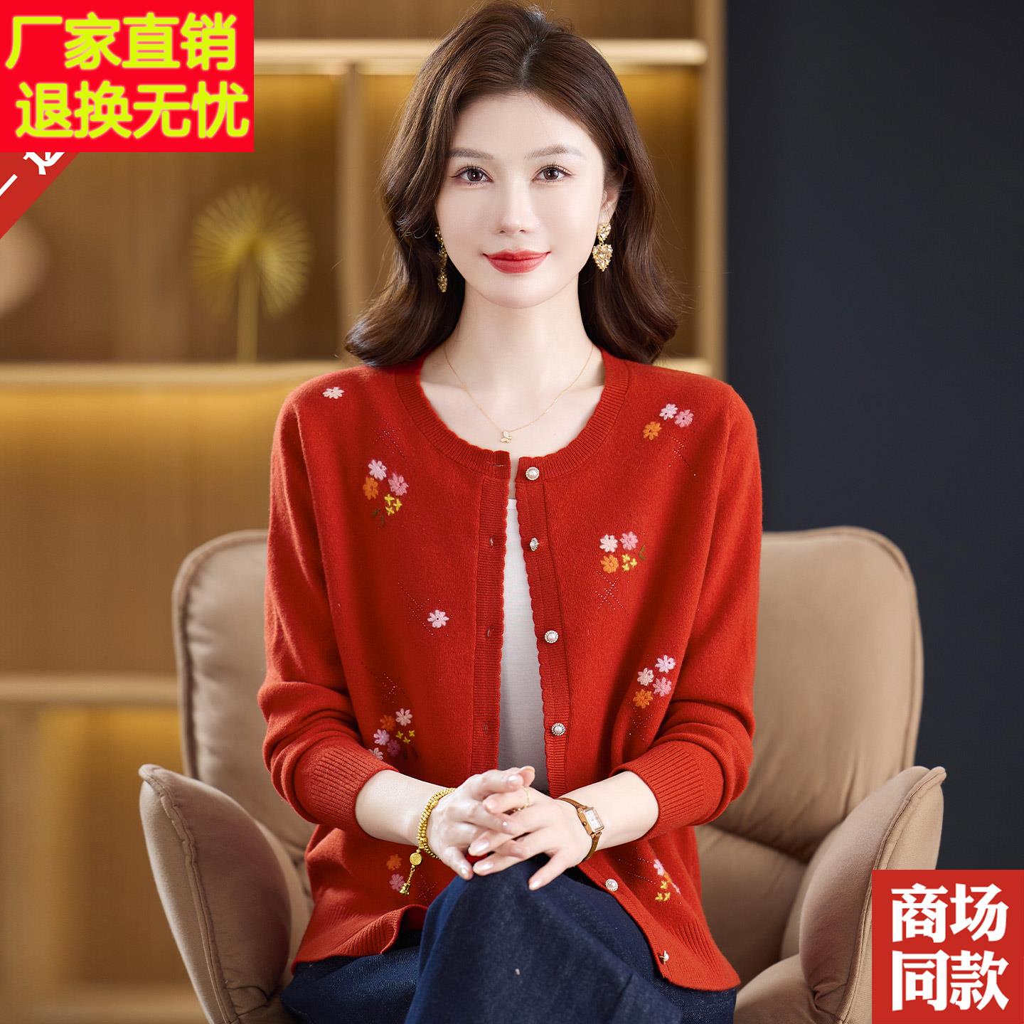 妈妈秋装新款100纯羊毛衫毛衣外套中老年女时尚外搭针织开衫上衣