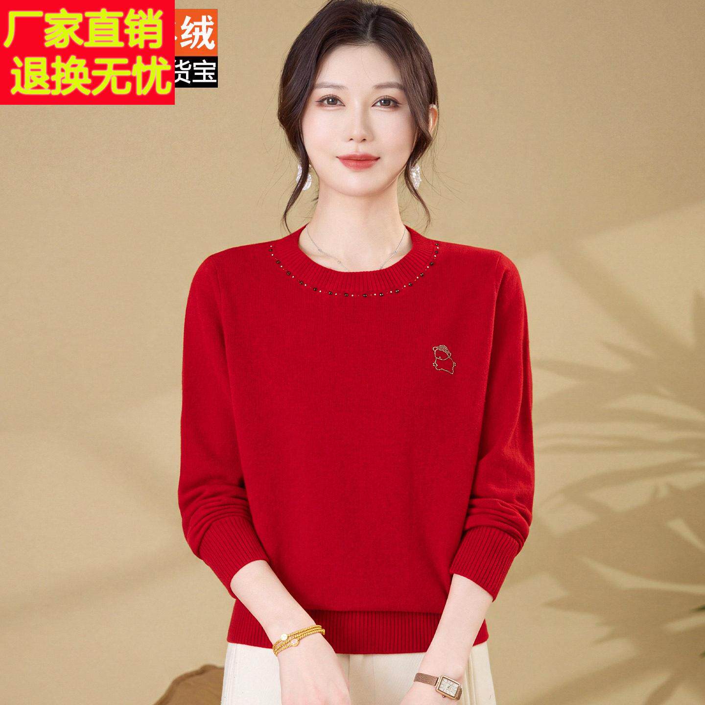 秋冬妈妈装红色圆领羊绒衫100%毛衣女长袖宽松高级时尚针织打底衫