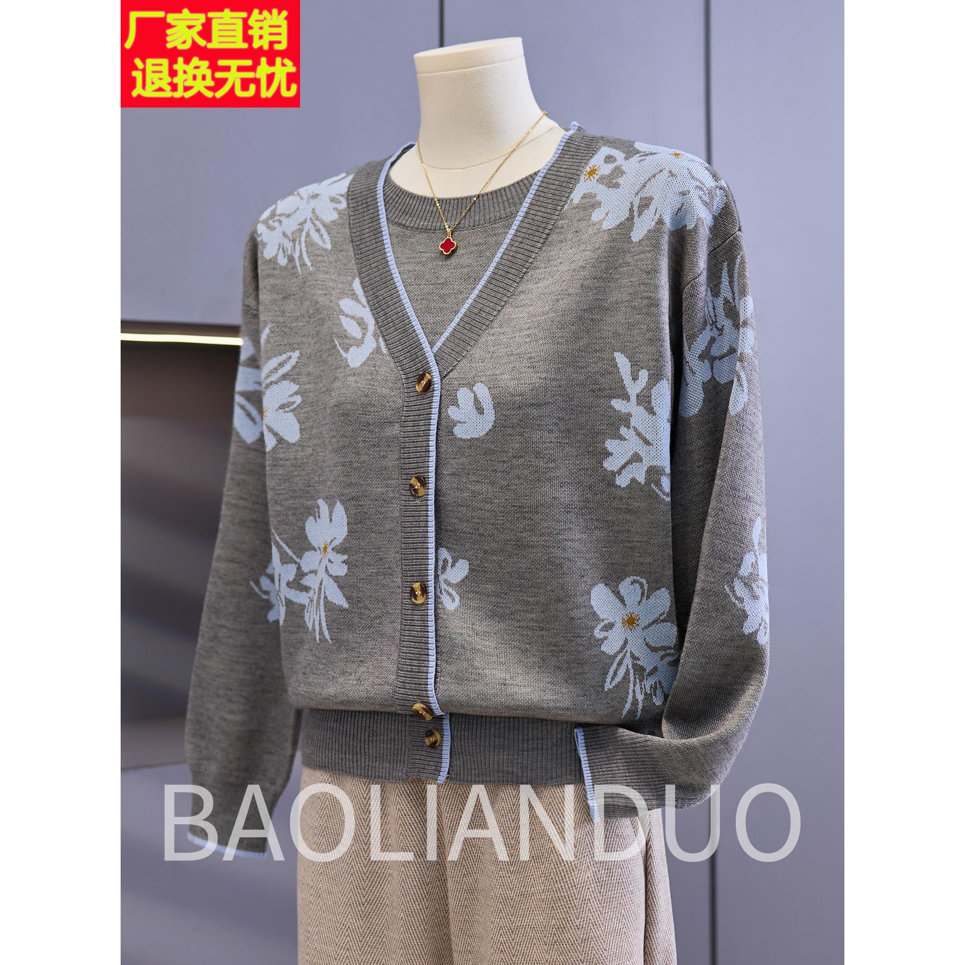 时尚妈妈印花针织两件套装中年女秋装新款中老年春秋气质开衫外套