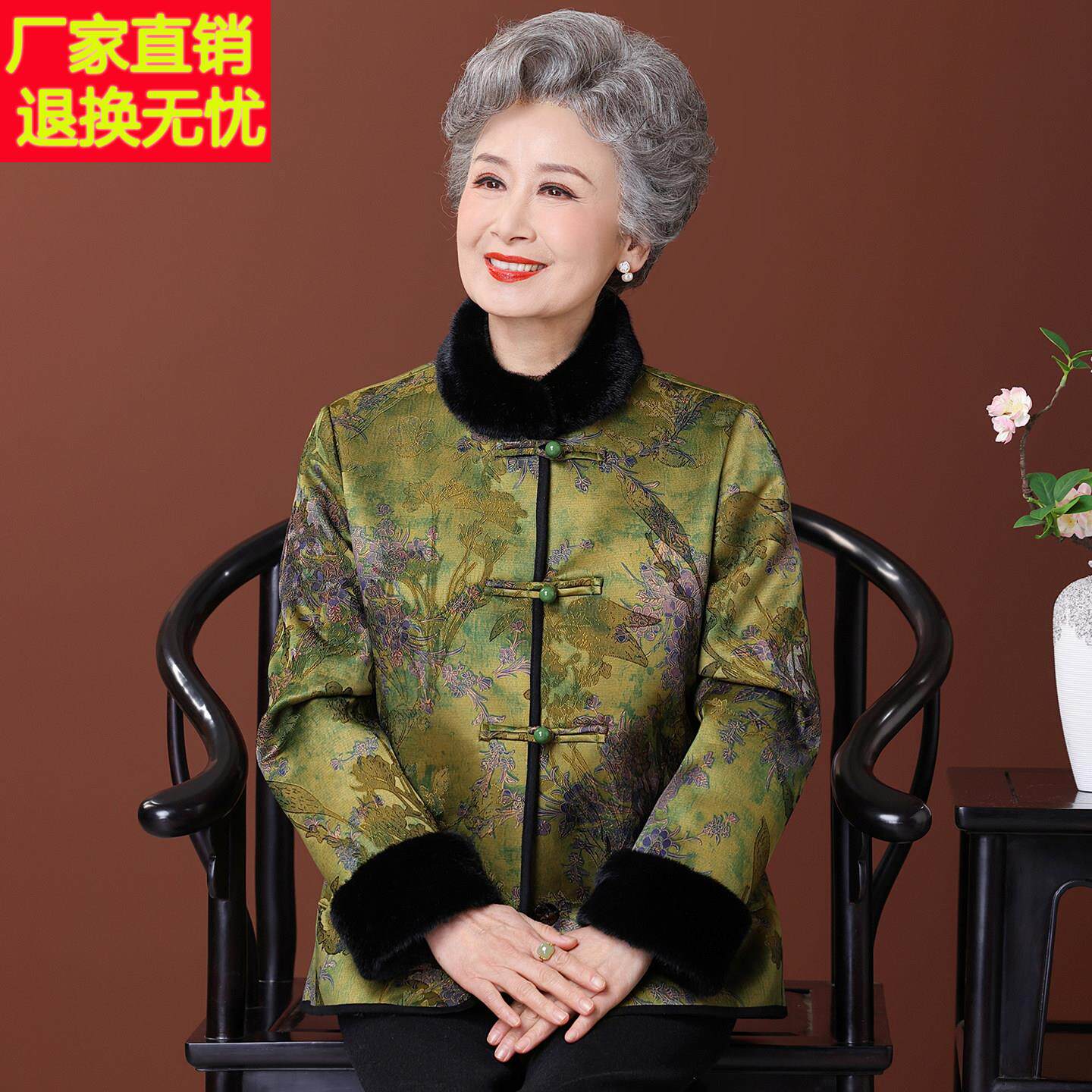 老年人奶奶冬装外套加厚加绒女老人皮毛一体衣服老太太新中式唐装