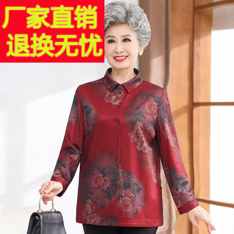 老年人春装女奶奶婚宴礼服老太太衬衫60岁喜庆婆婆结婚衣服妈妈装