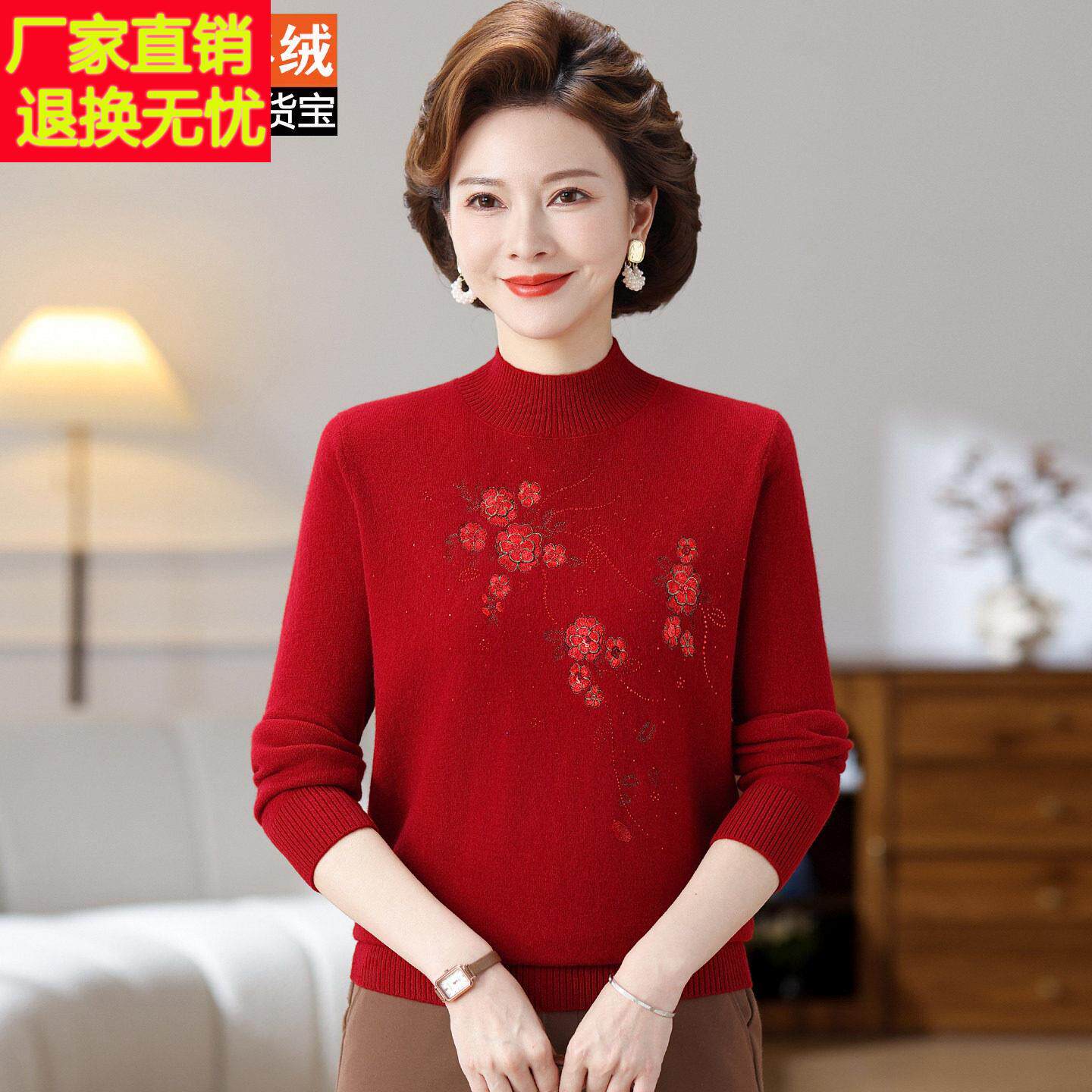 山羊绒衫100%红色半高领刺绣毛衣女中老年妈妈装秋冬打底气质上衣