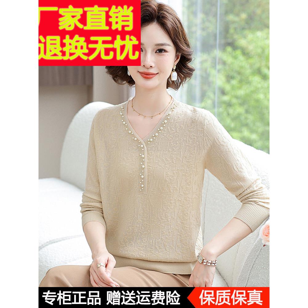 中年妈妈春装针织羊毛打底衫时尚中老年女春秋薄款毛衣V领上衣服
