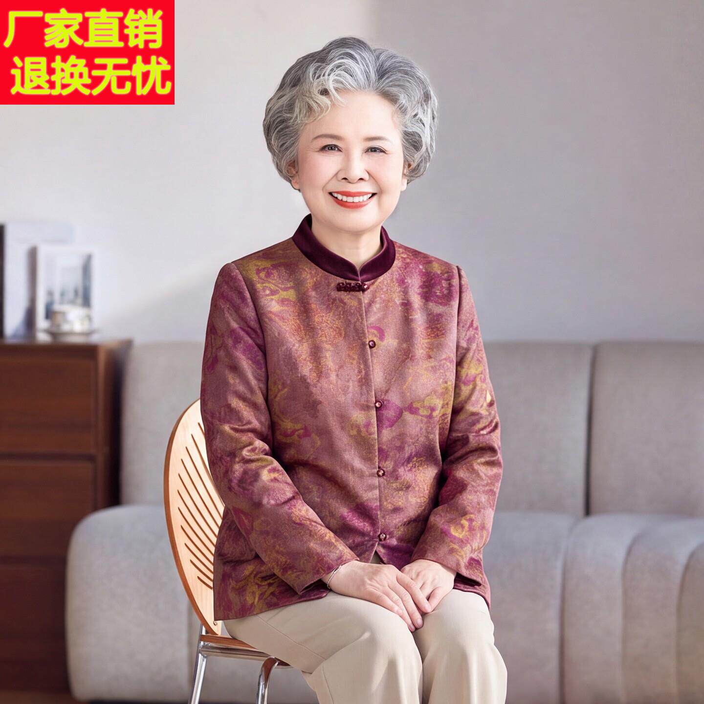春秋外套中老年人女装立领盘扣外衣老年妈妈装新中式上衣立领唐装