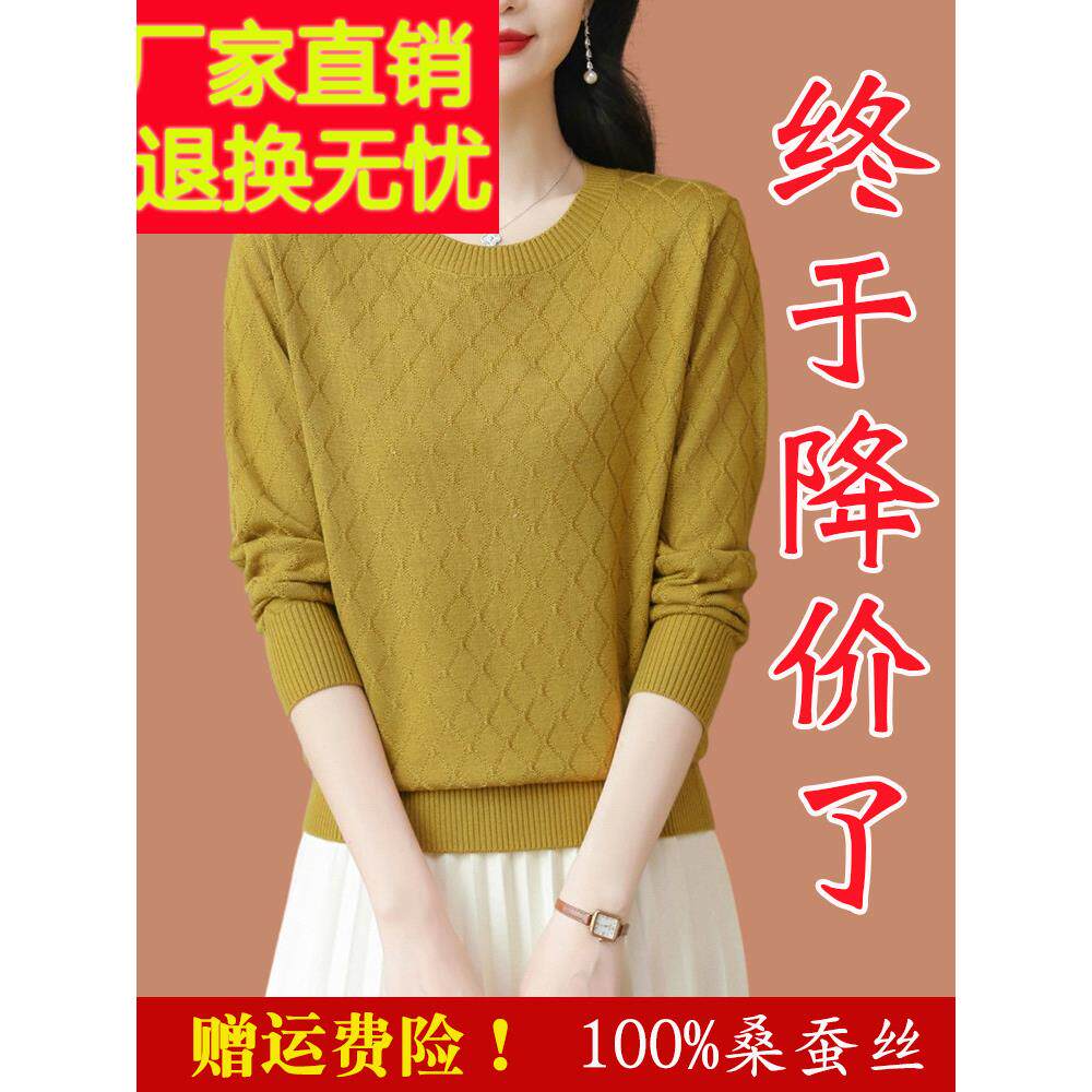 嘉兴濮院桑蚕丝长袖t恤2025新春女式妈妈底衫天丝针织上衣