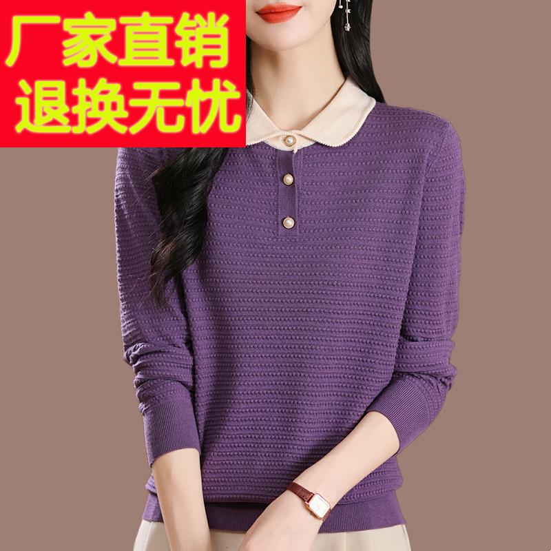中年妈妈长袖T恤女2024新款秋季娃娃领洋气打底针织衫外穿薄上衣