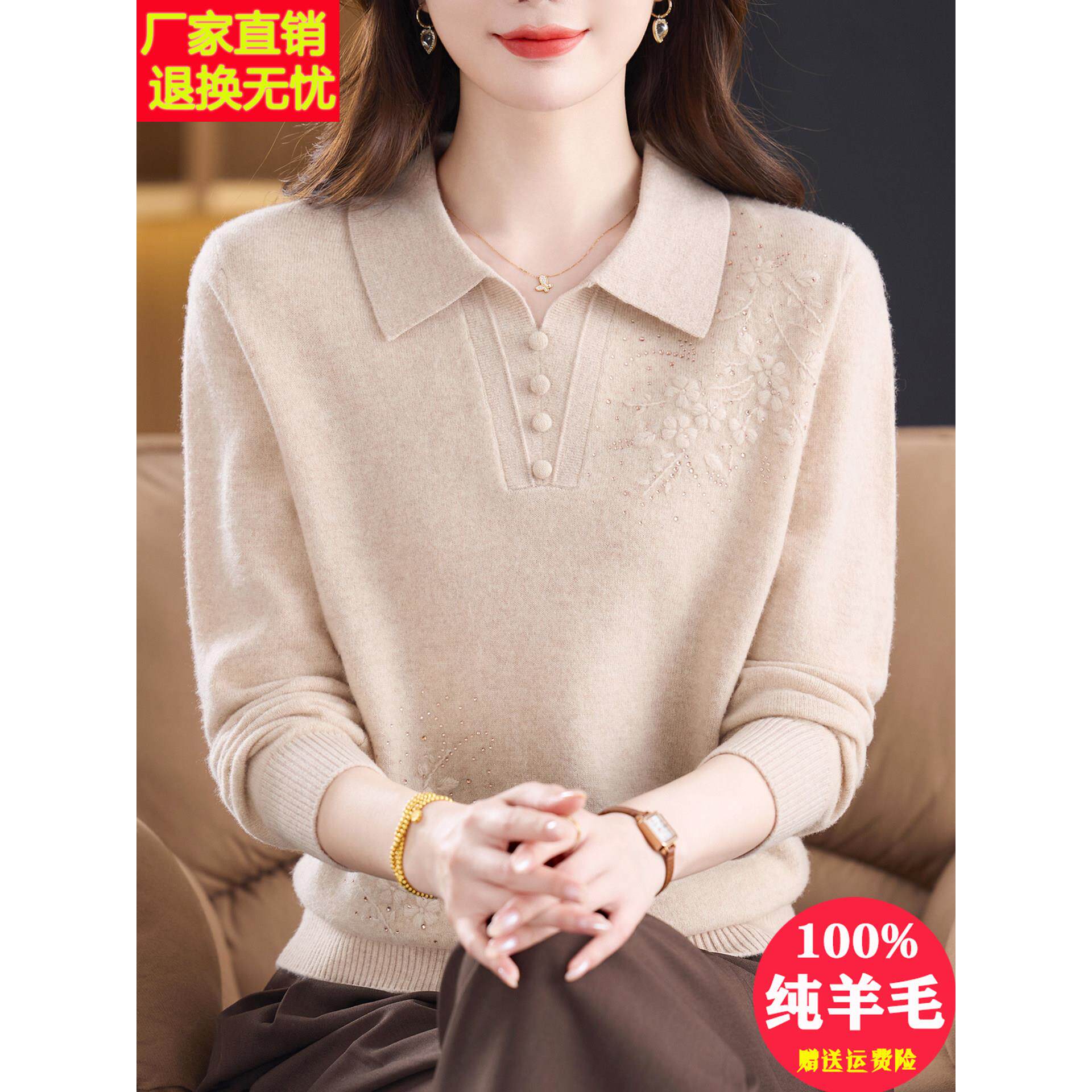 翻领100纯羊毛衫女秋冬2026新款娃娃领减龄妈妈毛衣羊绒打底上衣