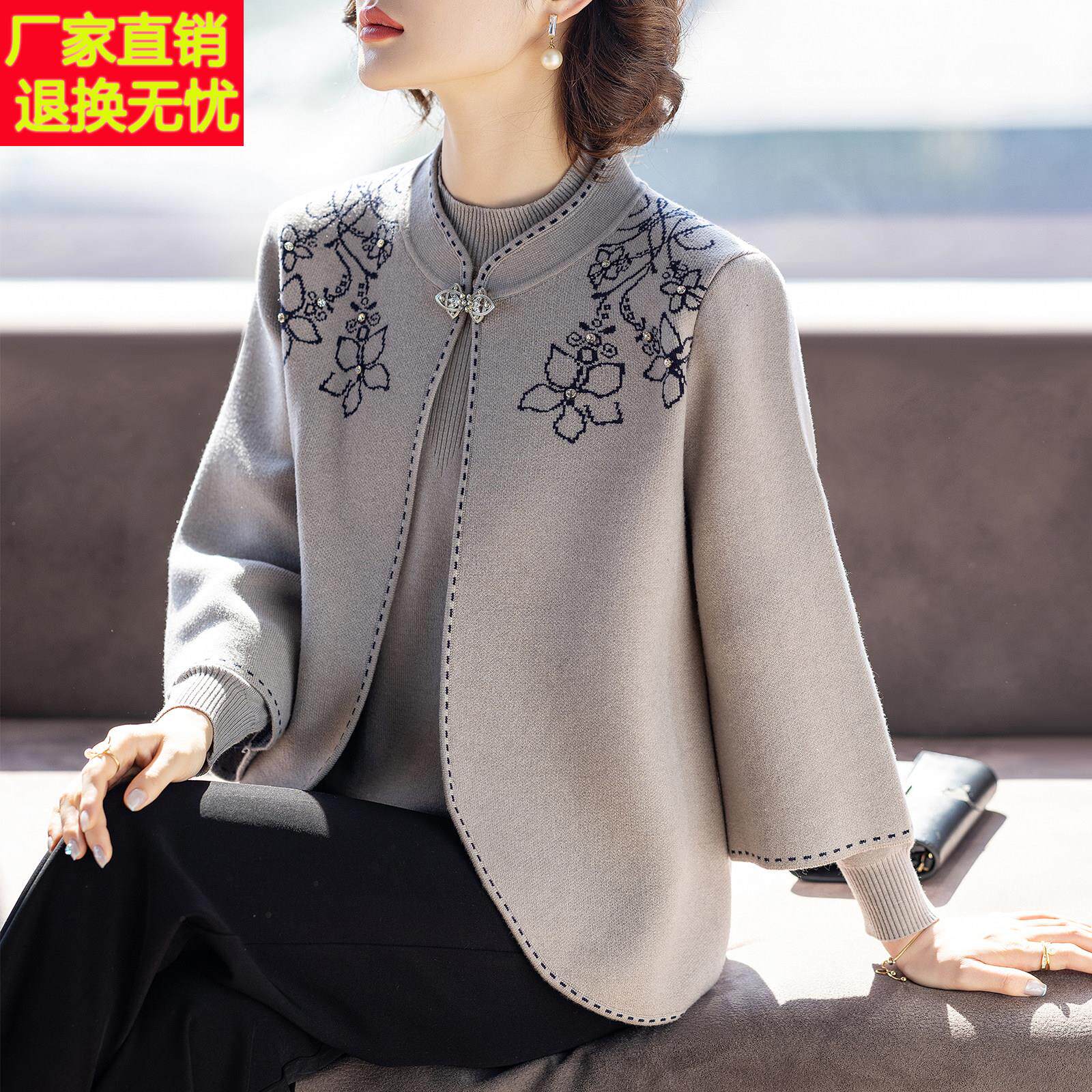 时尚贵夫人品牌毛衣两件式套装新款洋派中老年女士妈妈春秋外套衣