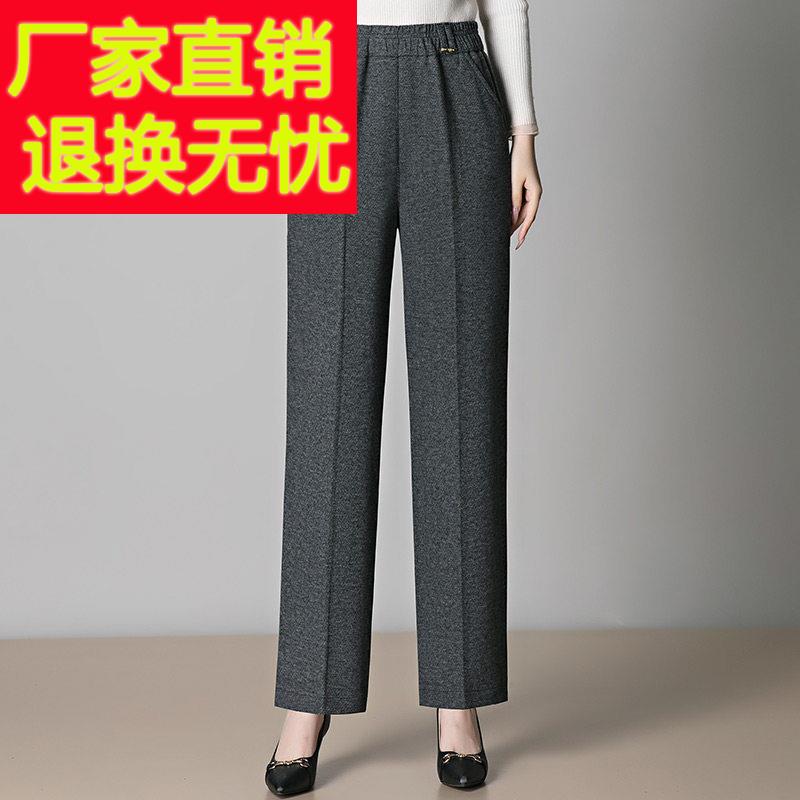 秋冬新款羊毛呢直筒裤女2025优雅显瘦长裤中老年妈妈高腰垂感裤子
