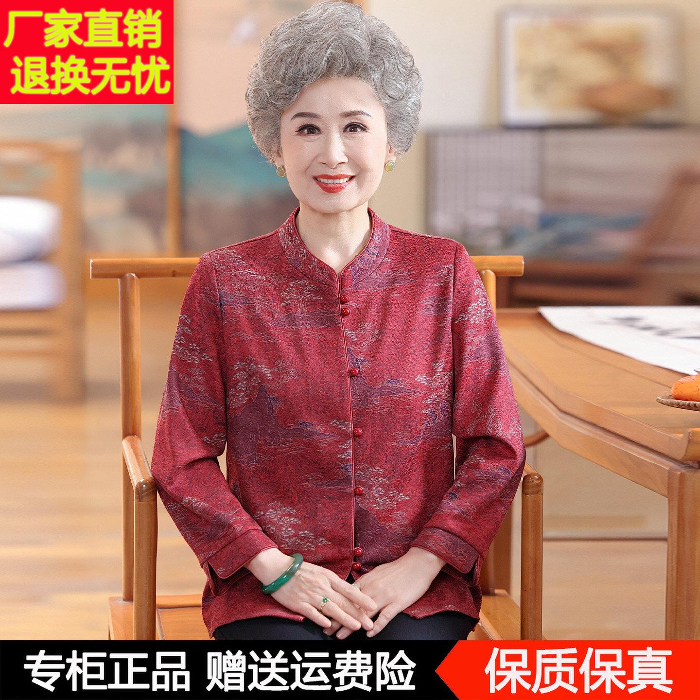 中老年人秋装女奶奶装衬衫老太太老人长袖上衣妈妈新款羊毛衬衫服