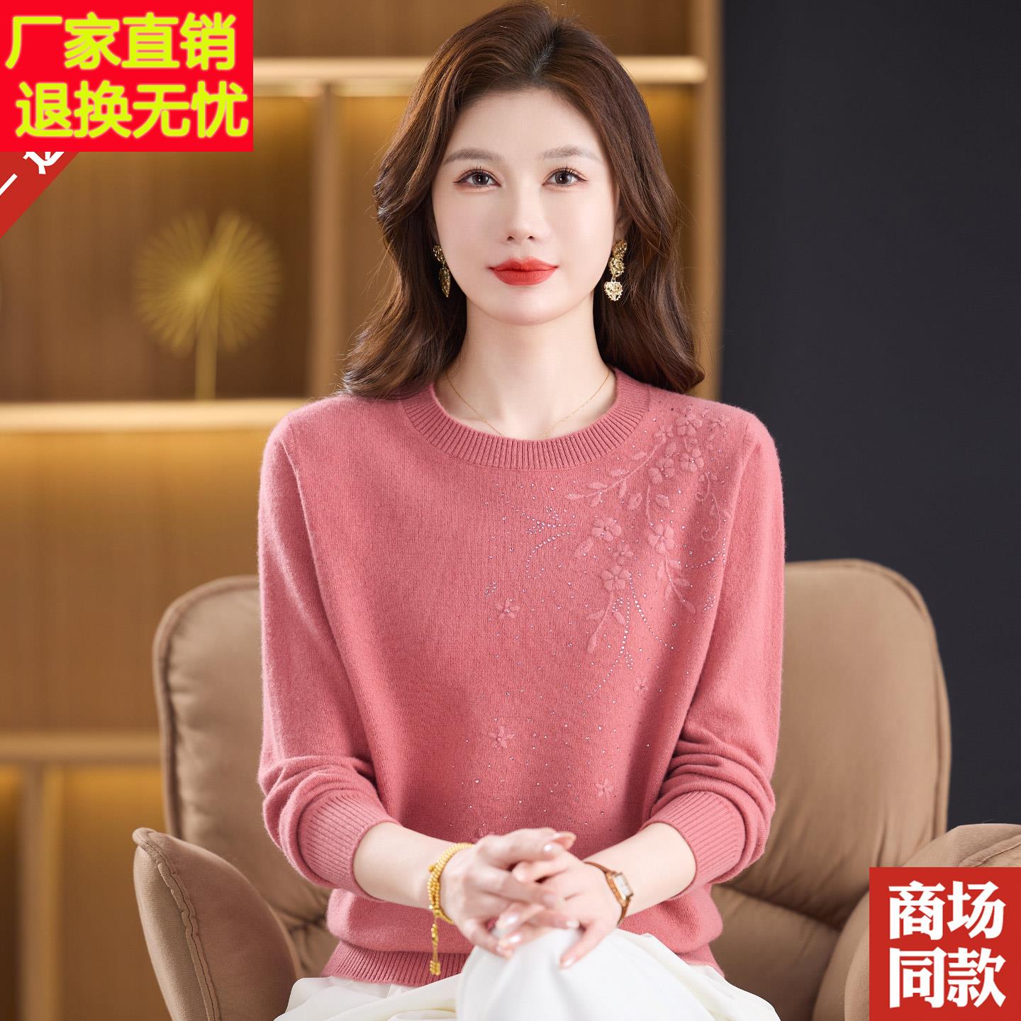 套头100纯羊毛衫女士打底衫中老年妈妈装秋冬款圆领保暖绣花毛衣