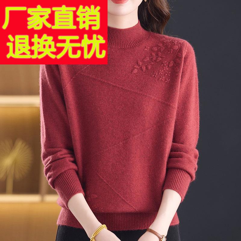 洋派中年妈妈装100%羊绒毛衣女加厚秋冬大尺码针织打底衫女绣花上