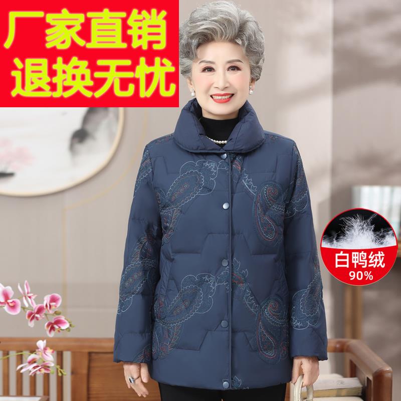 老年人冬装女羽绒服短款60-70岁奶奶棉袄外套老太太妈妈冬季棉服